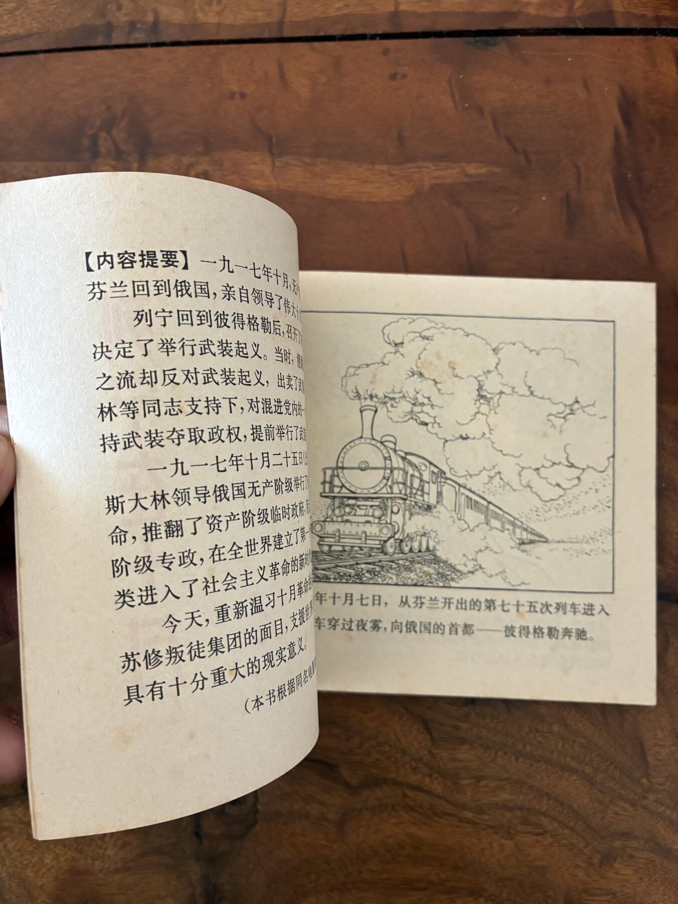 2026年2月22日连环画拍卖会