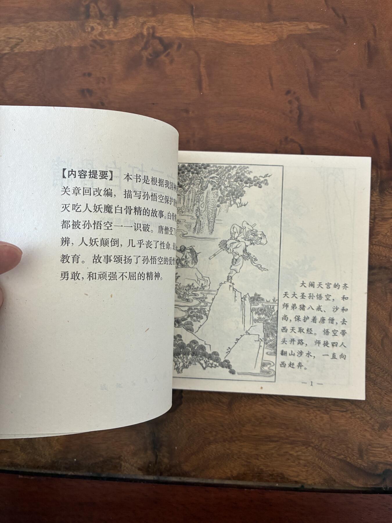 2026年2月22日连环画拍卖会