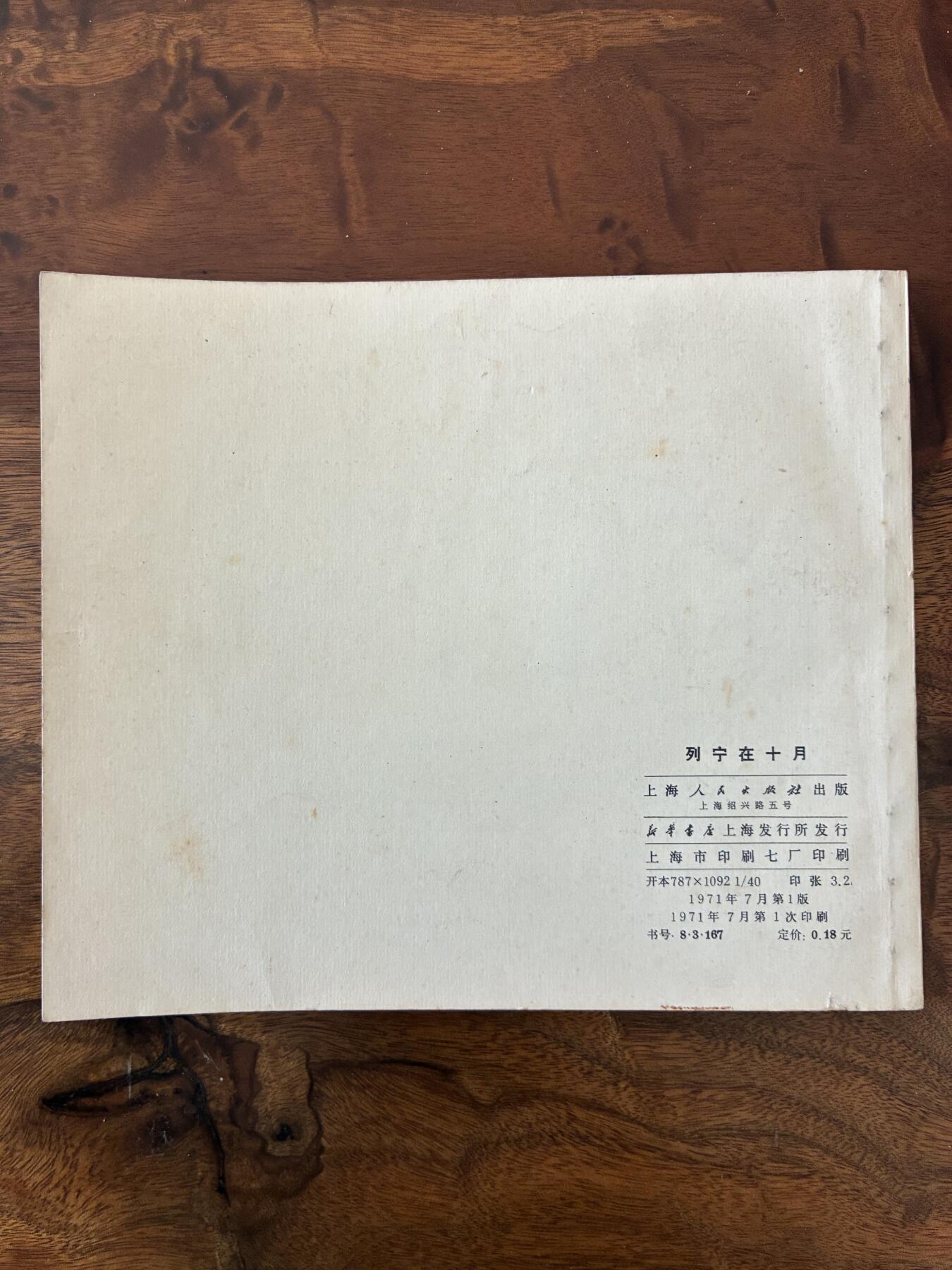 2026年2月22日连环画拍卖会