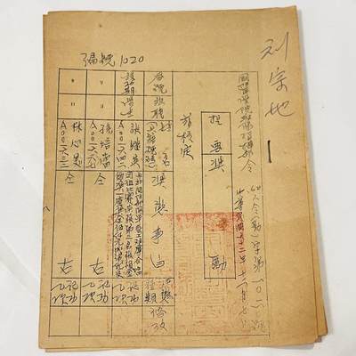 韵星假日拍卖第三十八期 -- Rimey Holidays Auction 38 - 刘宗地（姐）国防医学院指挥部嘉奖令，负责财务保管尽职尽责表现优异