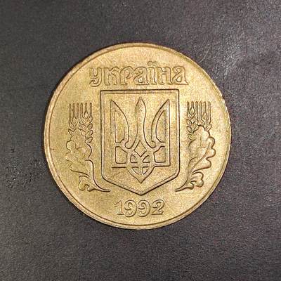 2026C2逸泉钱币C2世界各国纸钞钱币纪念币专场第七场C2 1-420 - 209乌克兰硬币