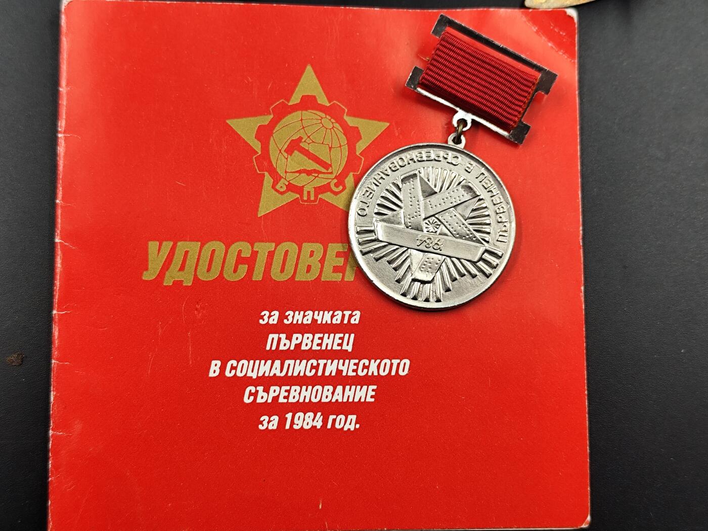 1月22日徽章钱币专场