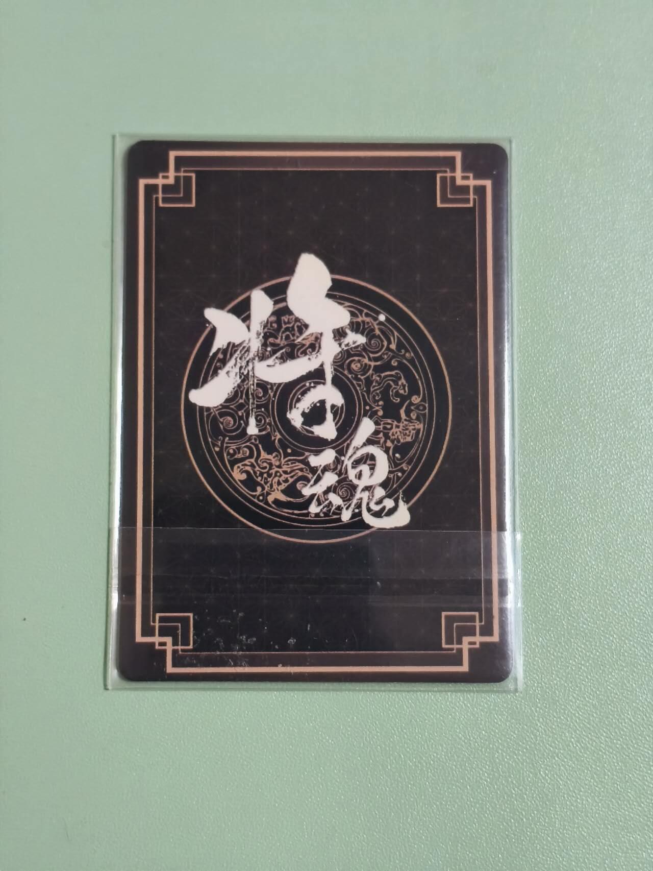 光影卡牌第29期，各家亲签，各家套卡，持续收拍品 将魂身先士卒1张