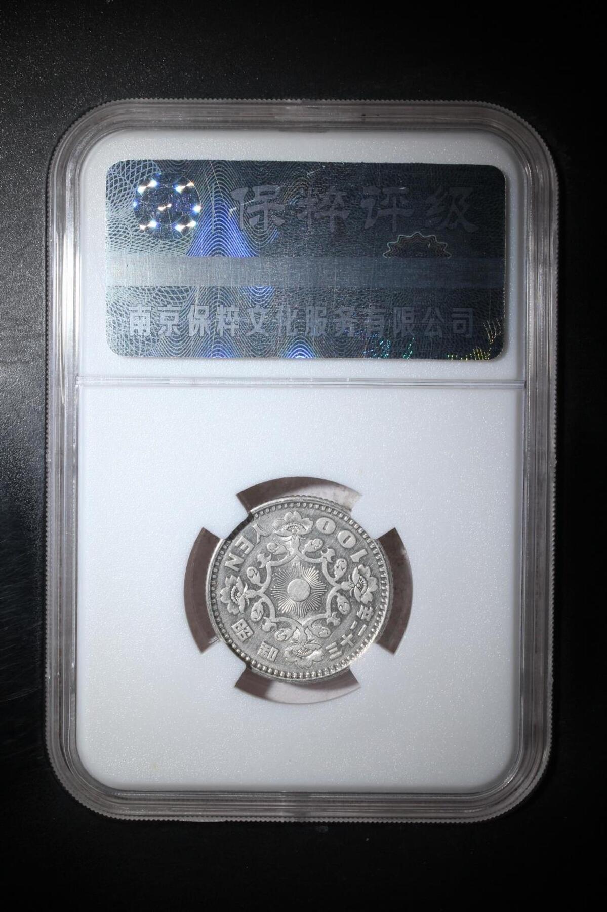 银价起购买银币和纪念章 日本单凤银币