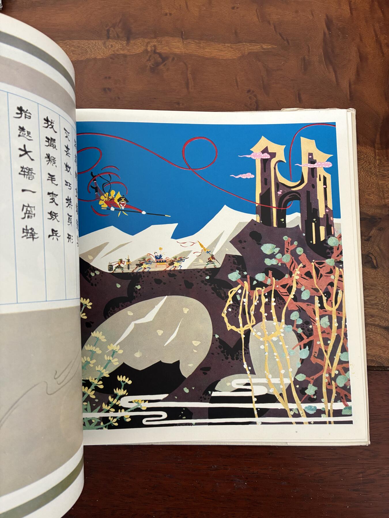 2026年2月22日连环画拍卖会