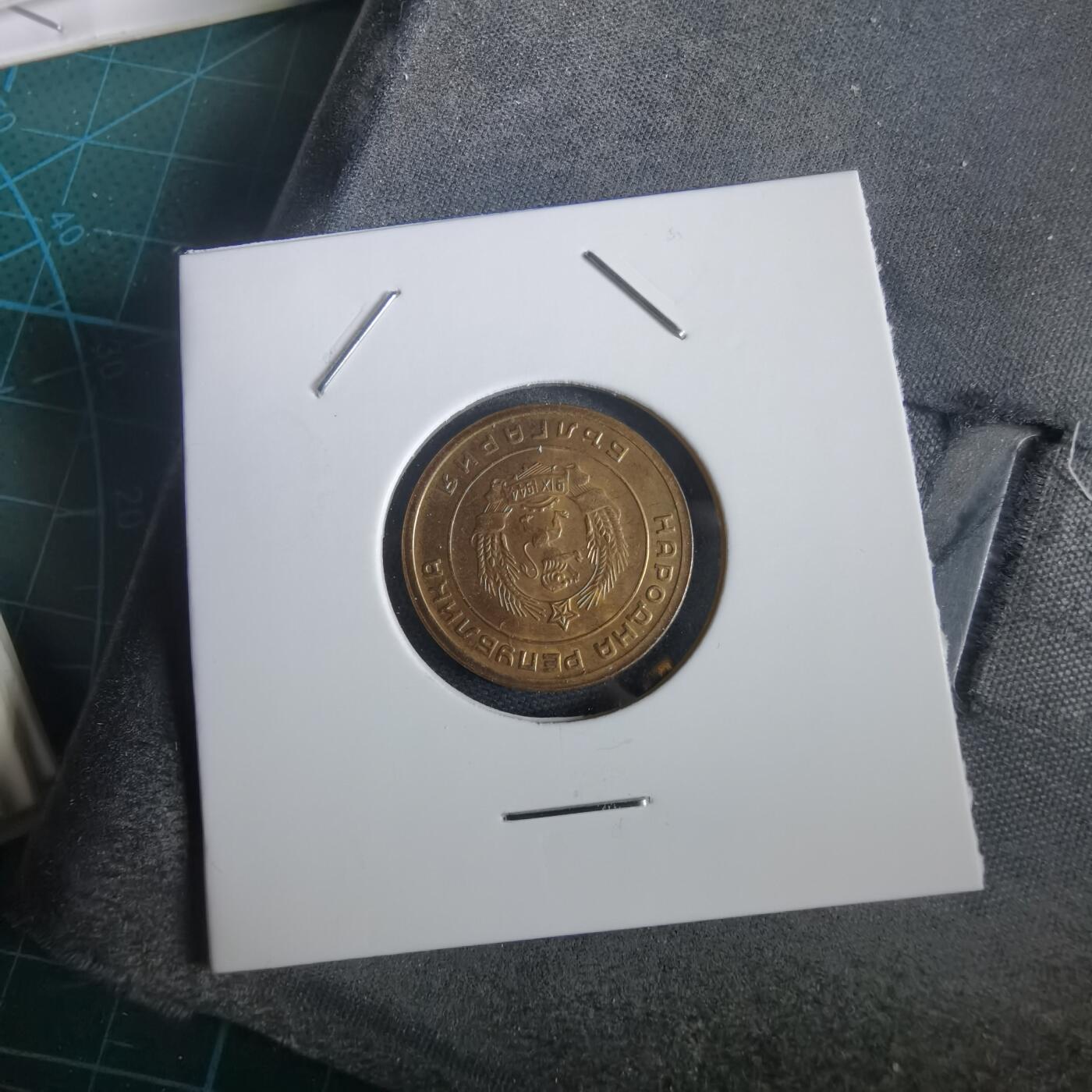 沼泽如烟--第973场 保加利亚1951年3斯托丁