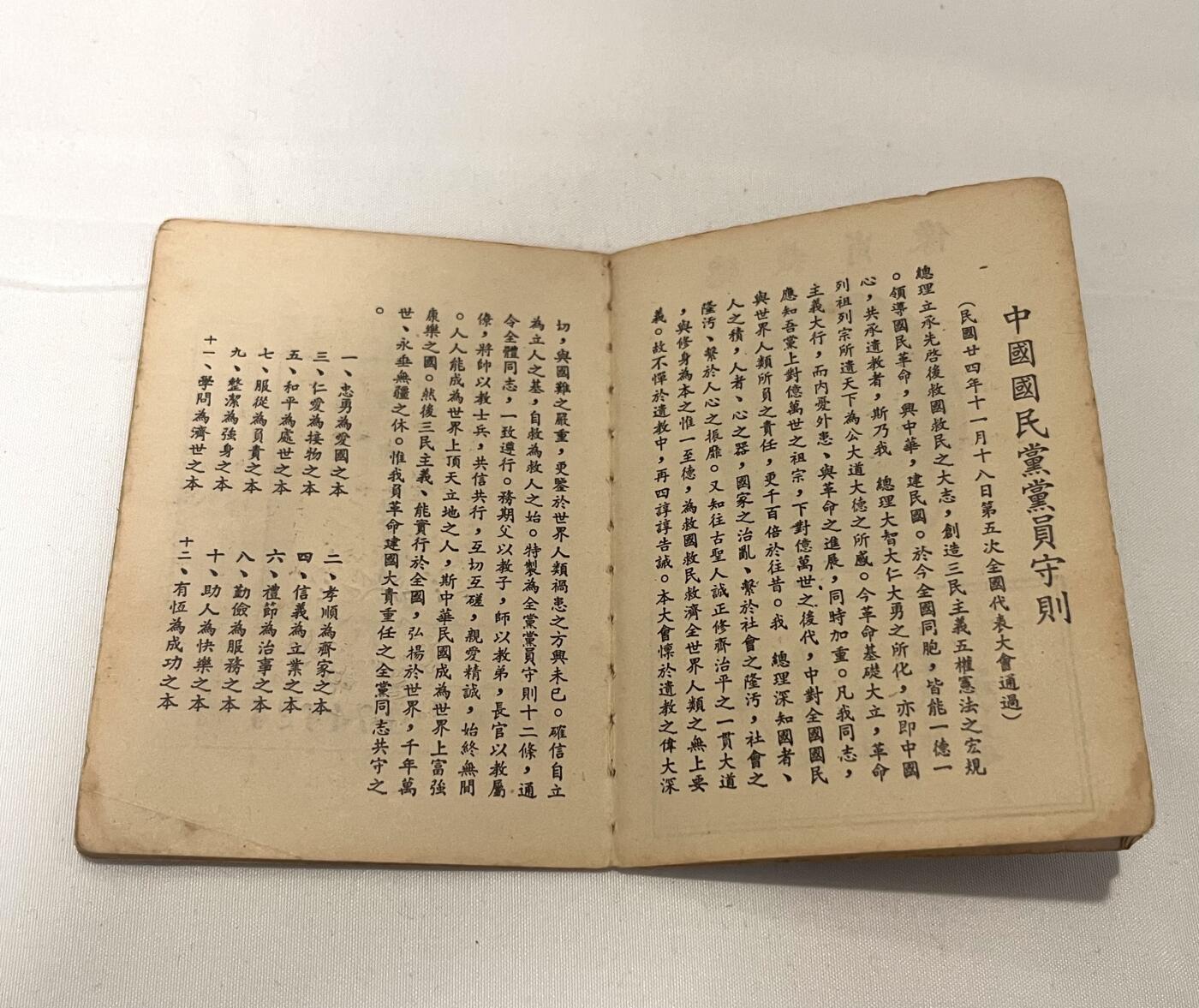 韵星假日拍卖第三十八期 -- Rimey Holidays Auction 38 刘宗地女士（姐）中国国民党党员证