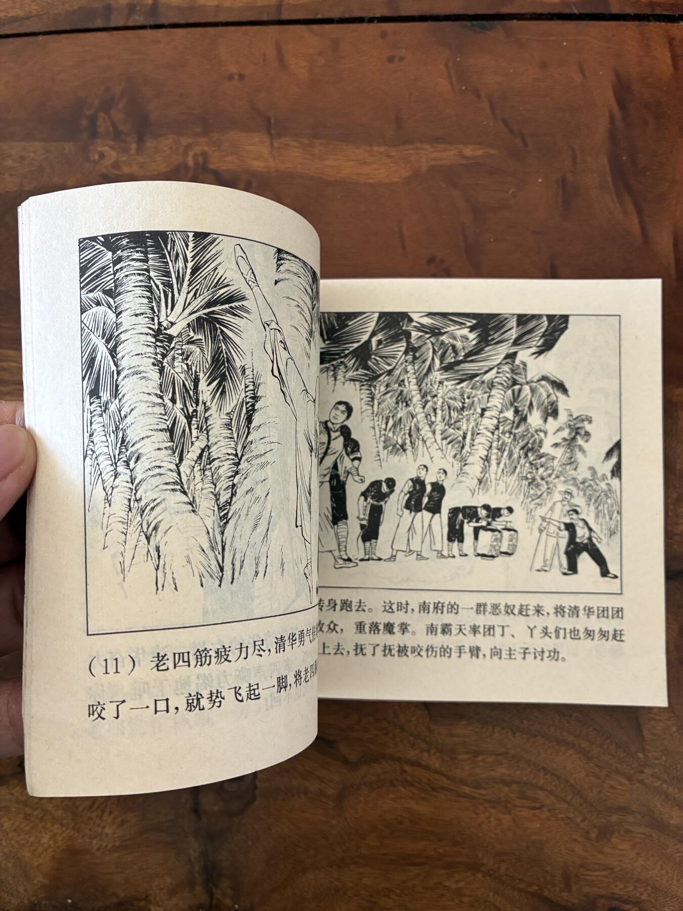 2026年2月22日连环画拍卖会