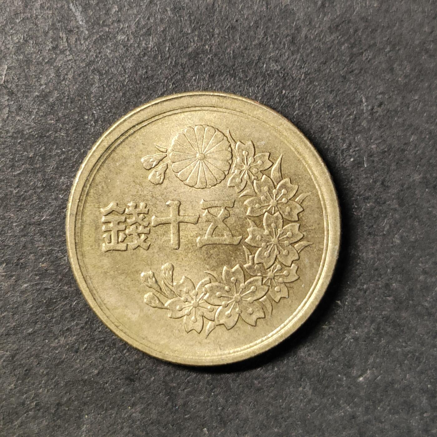 嘉禾收藏    【第448期】            无佣金、可寄存、满30元包邮 币一枚