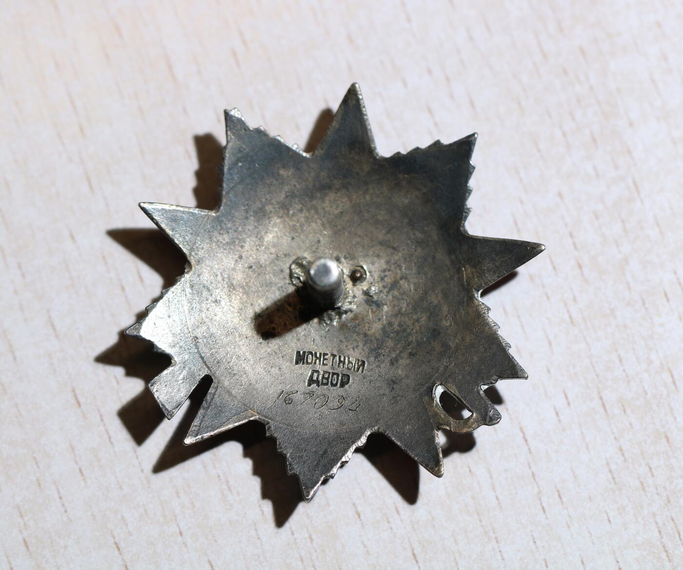 大猫徽章拍卖 第287期 苏联43二卫2⃣️ 档案齐全