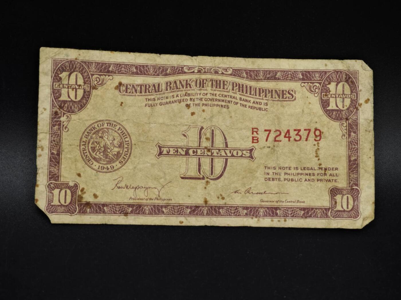 【淘币小摊】实时拍第八百五十四拍   无佣金福利纸币场   满百包邮可预留二周 每周一统一发货   菲律宾10分纸币【有折】