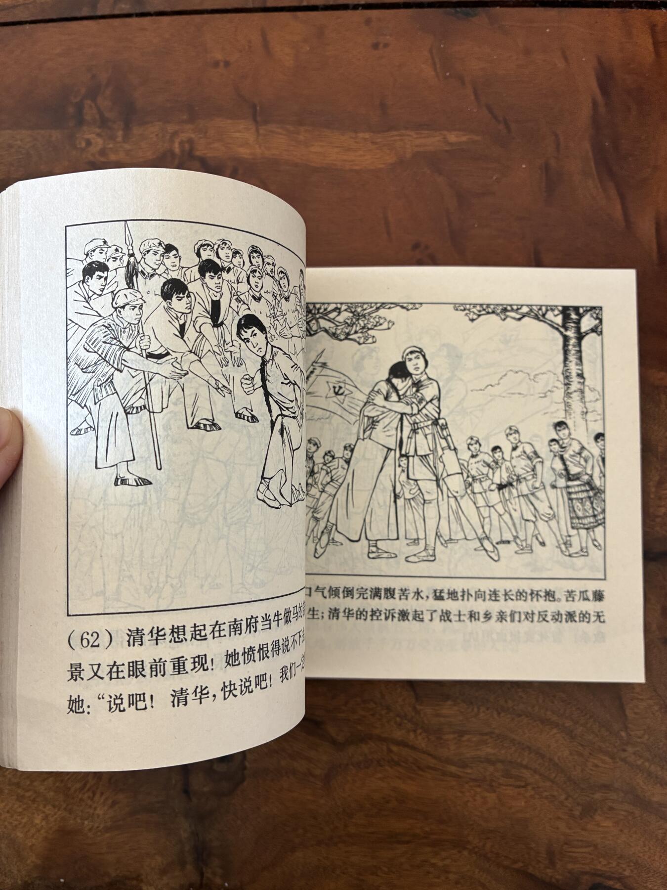 2026年2月22日连环画拍卖会