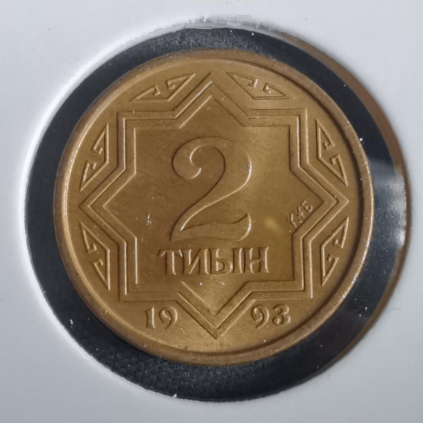 沼泽如烟--第973场 哈萨克斯坦1993年2泰因