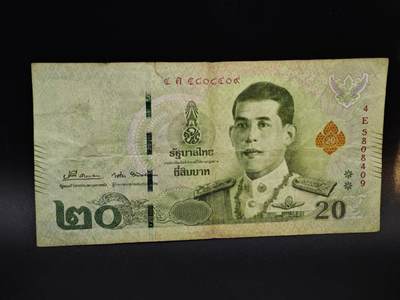 【淘币小摊】实时拍第八百五十四拍   无佣金福利纸币场   满百包邮可预留二周 每周一统一发货   - 泰国20泰铢纸币【有折】