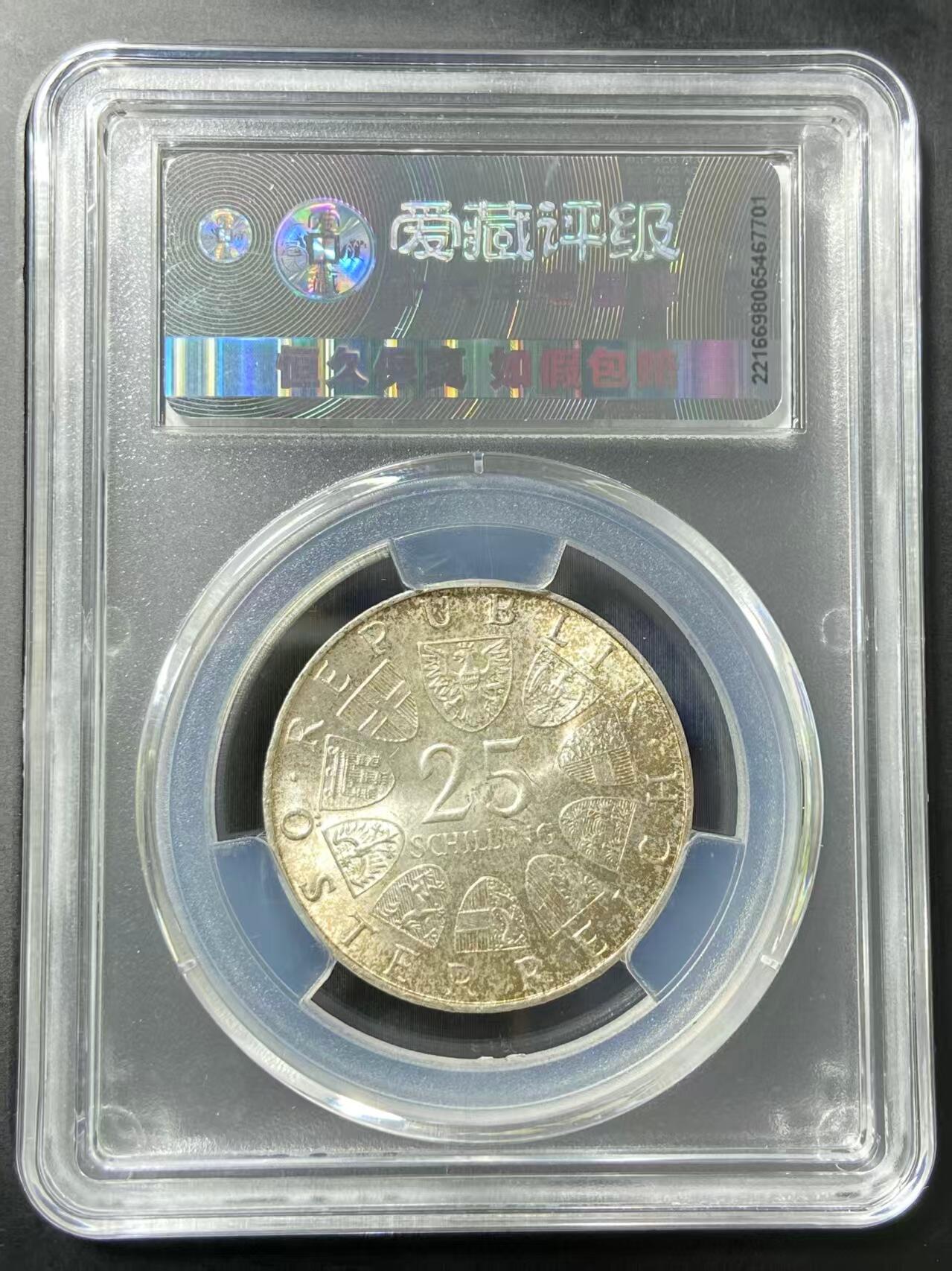 银价起购买银币和纪念章 1970年奥地利25先令“作曲家弗朗茨”纪念银币