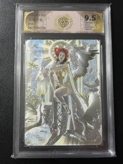 跨世纪的玩卡者们第7期 - 燎原卡牌 妖姬传  天帝少女 粗闪工艺 9.5分  保粹评级9.5分 粗闪工艺