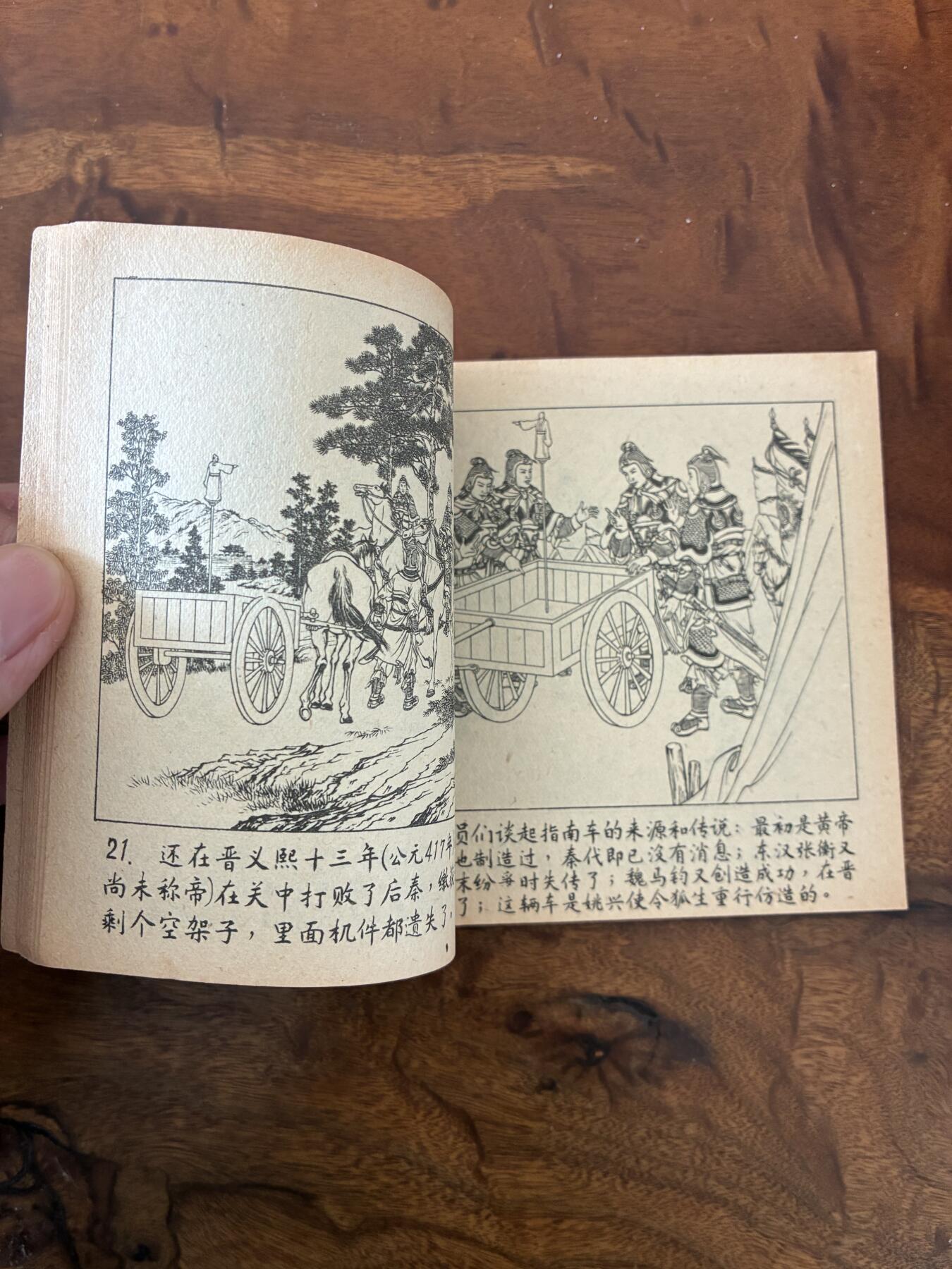 2026年2月22日连环画拍卖会