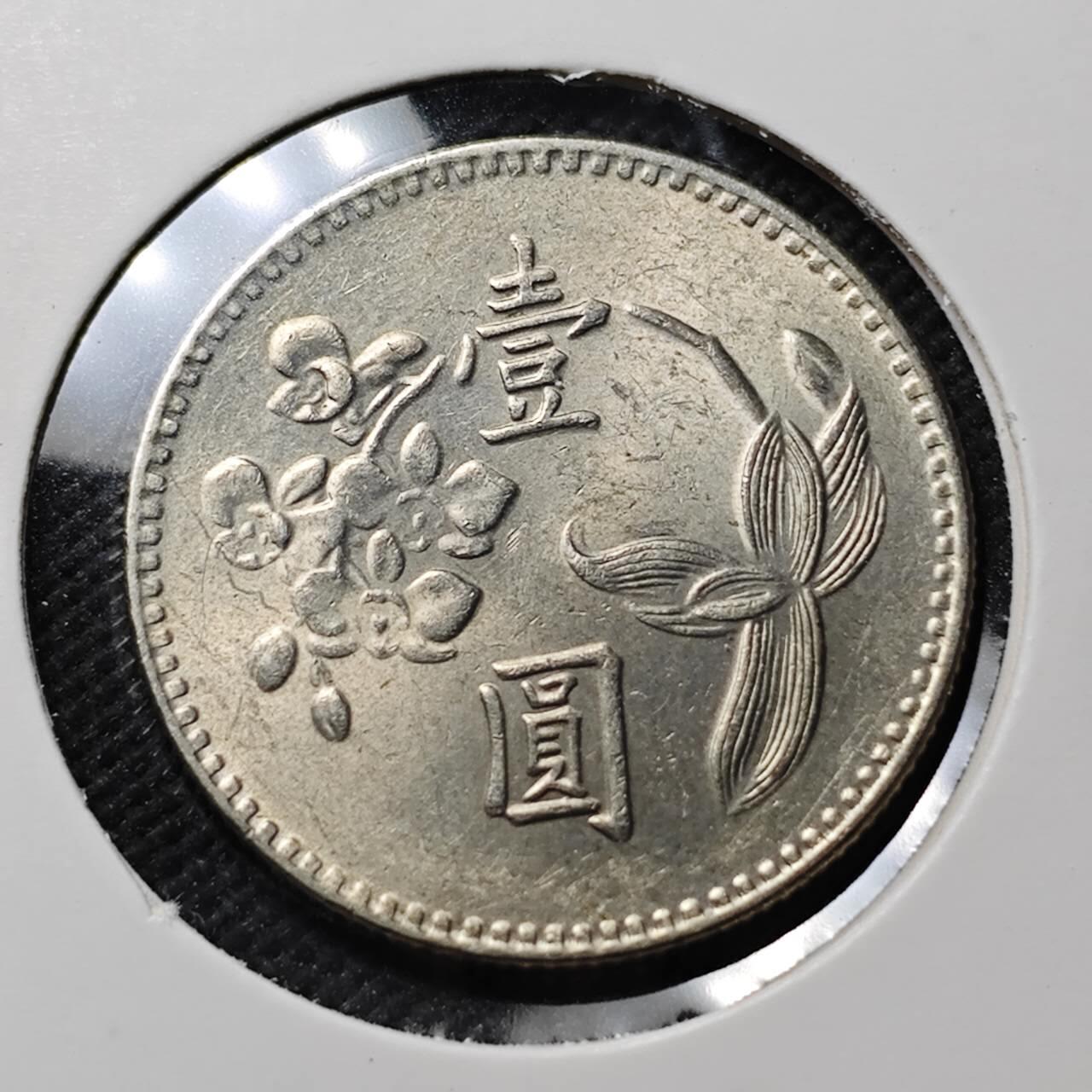 KK钱币收藏小铺  第389期  2月预留时间 周末发货  中国台湾省兰花一元好品