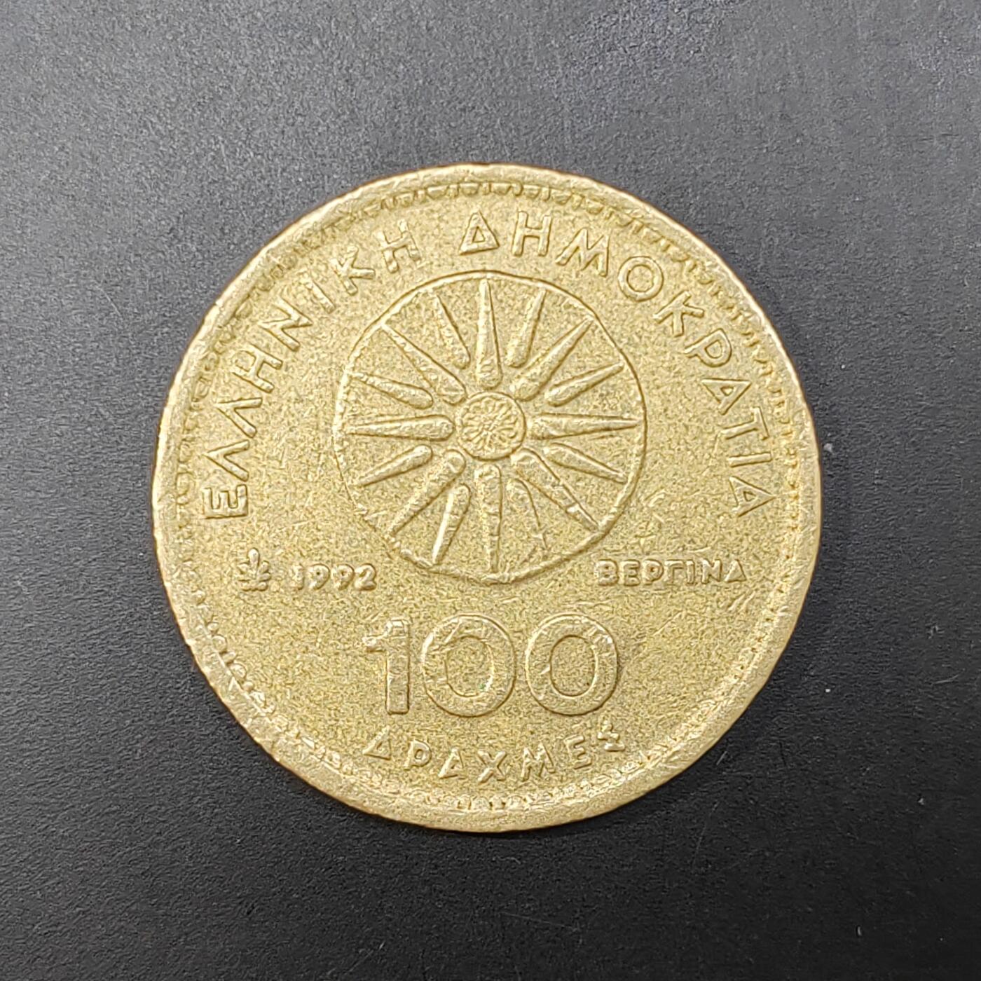 2026C2逸泉钱币C2世界各国纸钞钱币纪念币专场第七场C2 1-420 284希腊100德拉克马硬币硬币