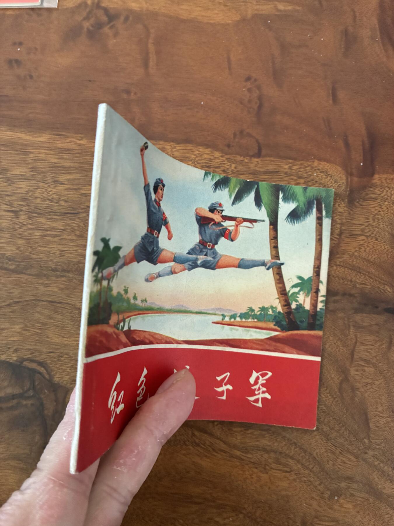 2026年2月22日连环画拍卖会