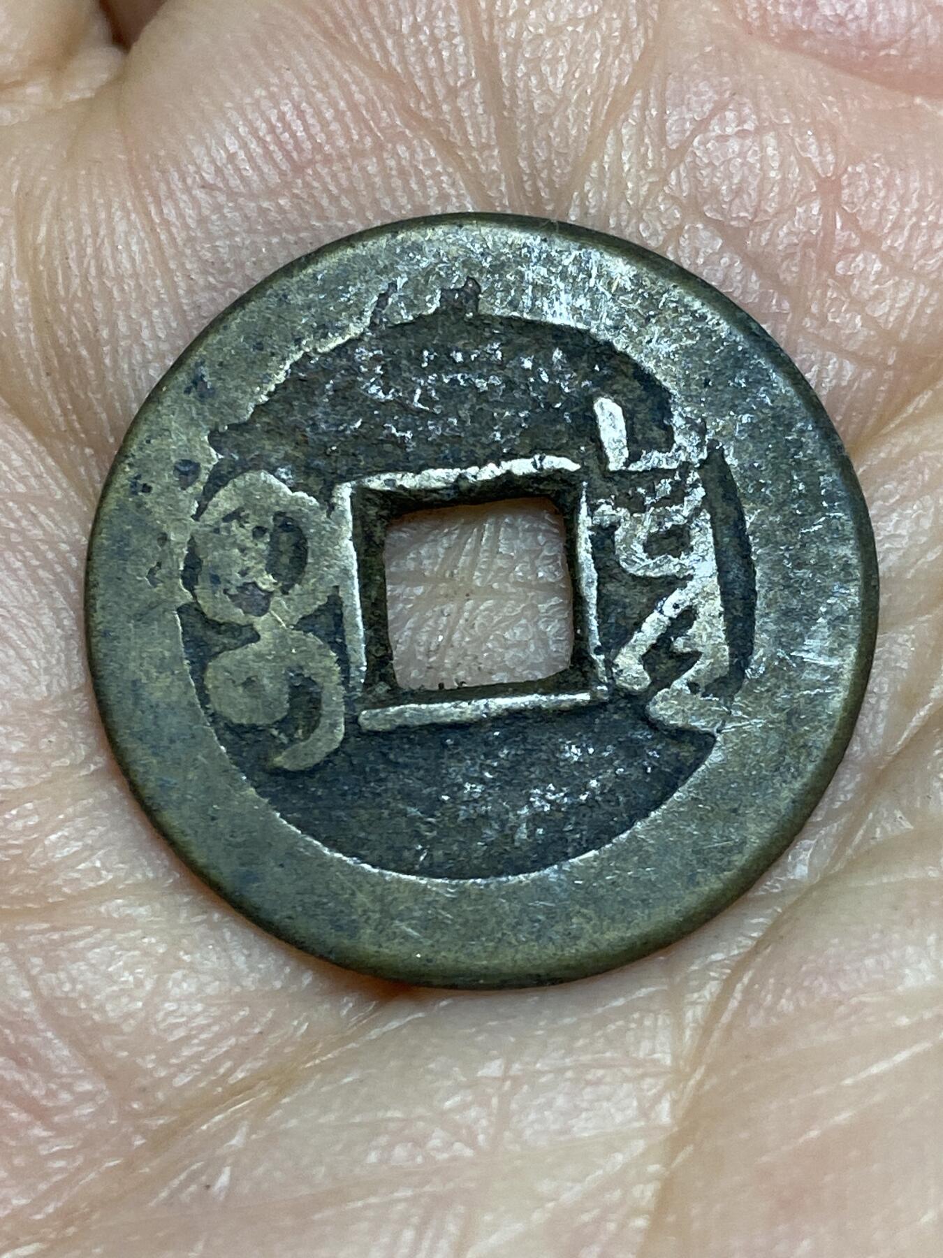 2026年第十五场(总第一百八十四场）外国好品散币场(免佣金) 乾隆通宝，直径22.8mm，重3.97g，宝泉局