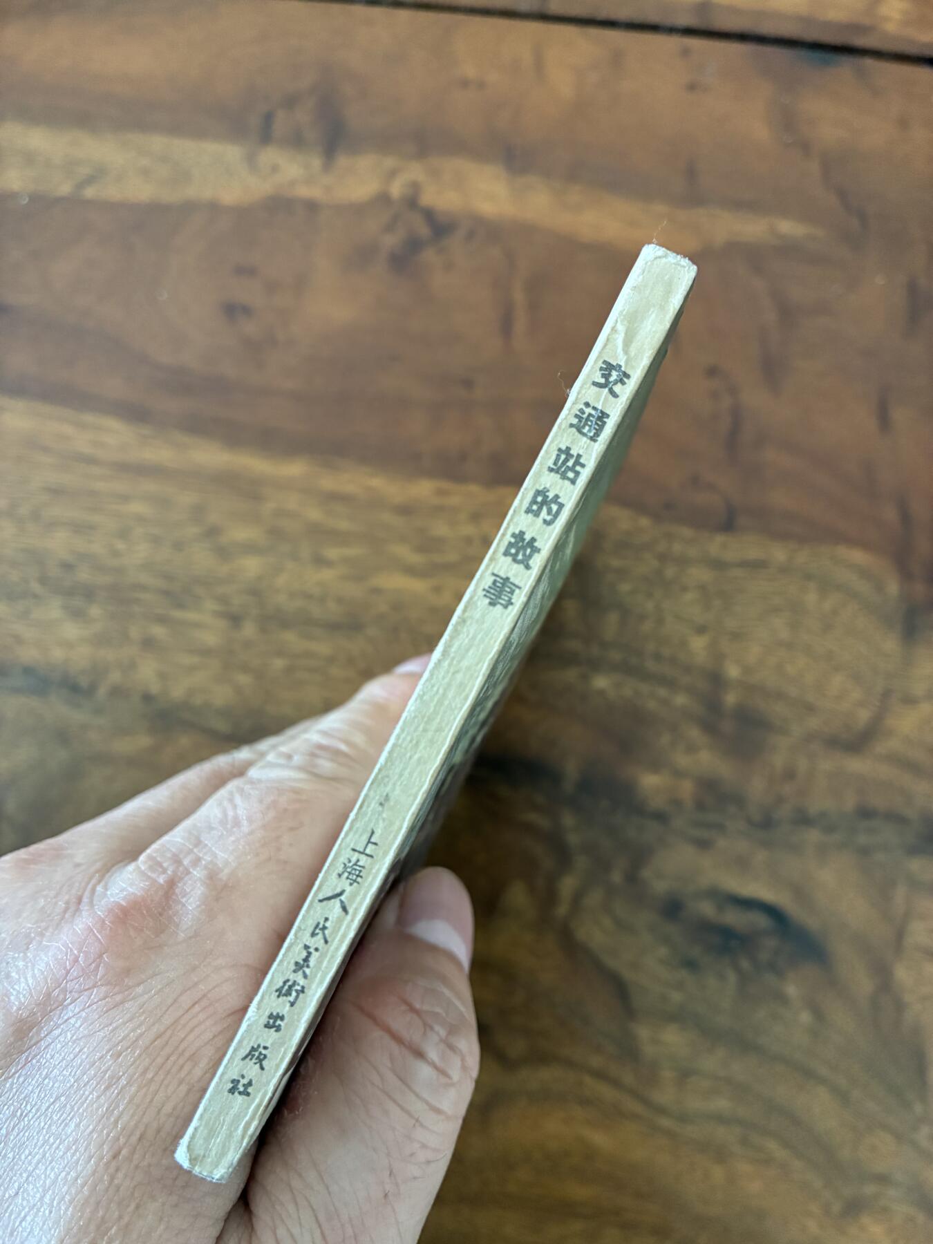 2026年2月22日连环画拍卖会