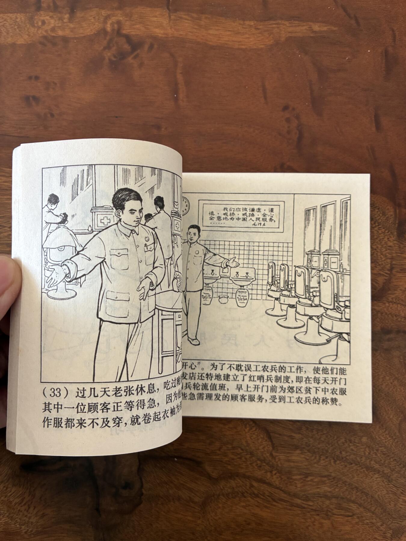 2026年2月22日连环画拍卖会