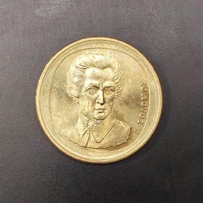 2026C2逸泉钱币C2世界各国纸钞钱币纪念币专场第七场C2 1-420 - 231希腊20德拉克马硬币