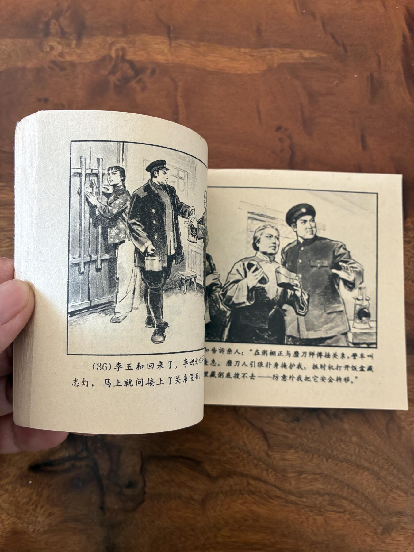 2026年2月22日连环画拍卖会