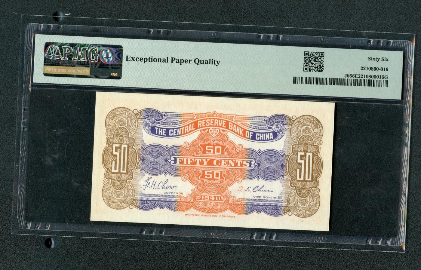 沧河堂085 中央储备银行 伍角 PMG66EPQ