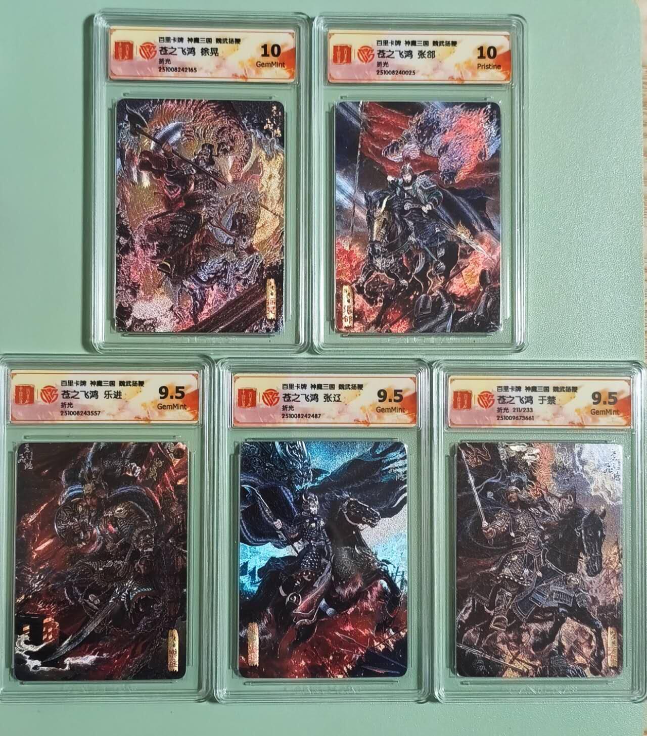 光影卡牌第29期，各家亲签，各家套卡，持续收拍品 百里神魔三国，苍之飞鸿五子良将，粗闪工艺，评级混套