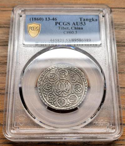 凡希社世界钱币微拍第三百十九期 - 1860中国西藏改版久松西竹银币PCGS-AU53