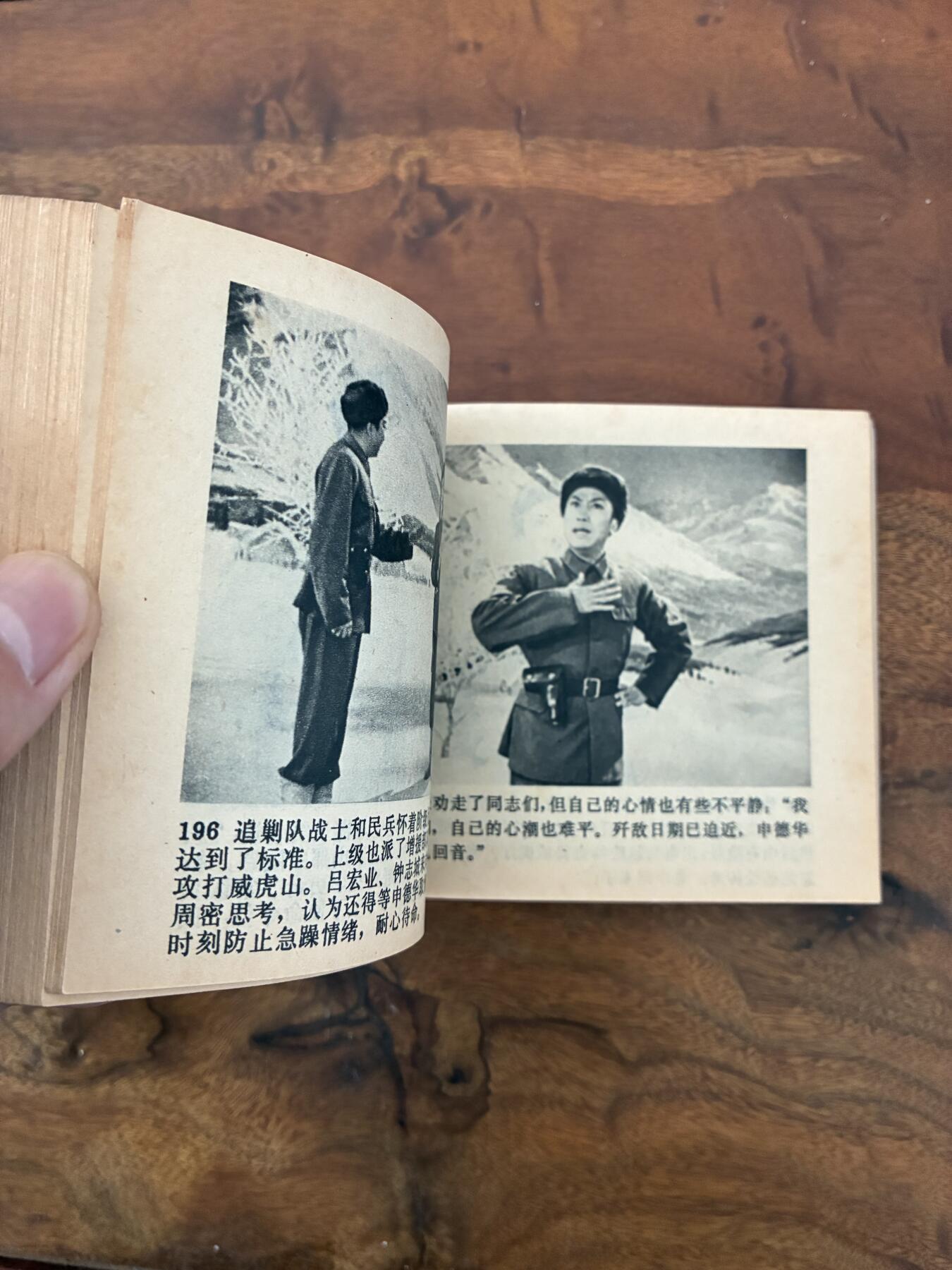 2026年2月22日连环画拍卖会