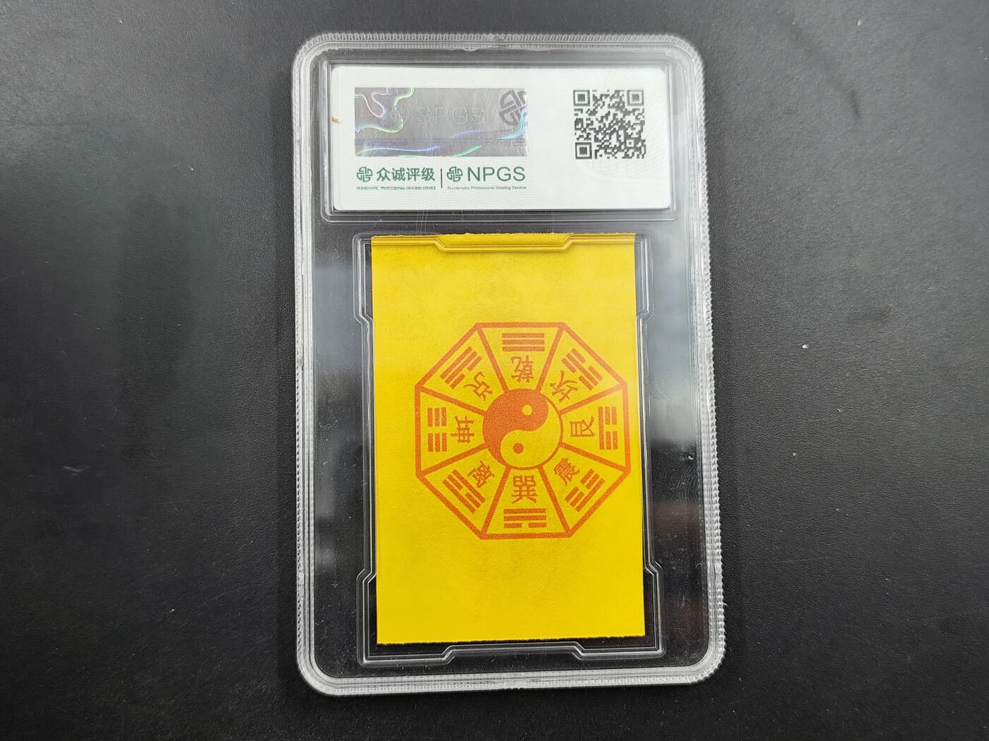 1月22日徽章钱币专场（明天更新，今天累了） 众诚评级 正一温元帅符卡