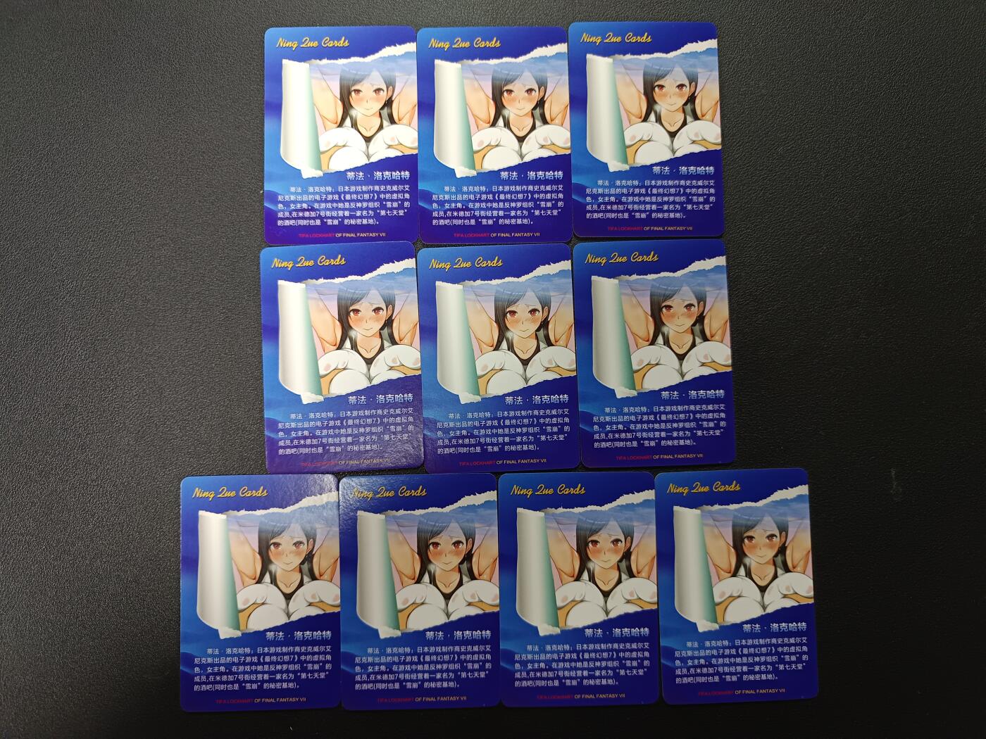 天玑星卡拍第165期《1.26周一截拍》持续收拍收评中 满赠卡需备注 宁缺卡牌 最终幻想7 蒂法·洛克哈特 粗闪 10张