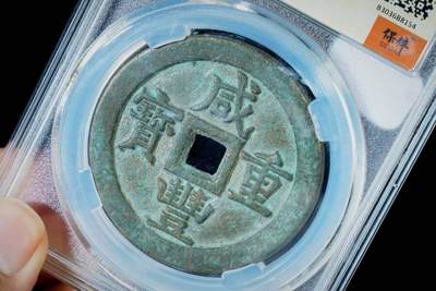 上海都达杂项专场八（全场包邮）   极美90 宝源大样当五十评级币88-128