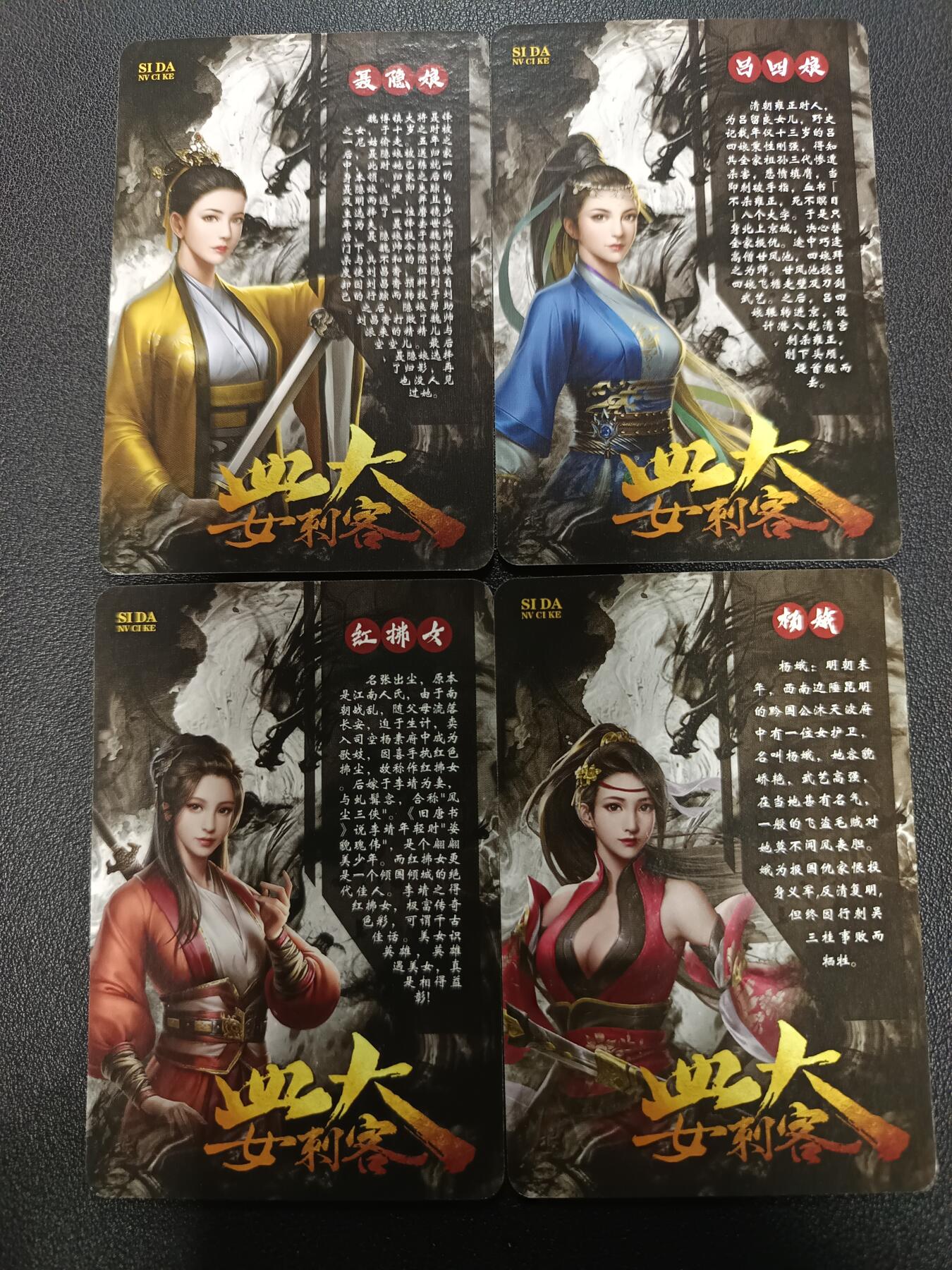 天玑星卡拍第165期《1.26周一截拍》持续收拍收评中 满赠卡需备注 宁缺卡牌 四大女刺客 粗闪 四张