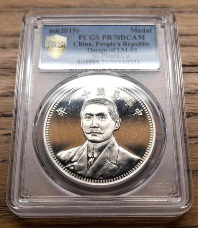 凡希社世界钱币微拍第三百十九期 - 2019孙像地球双旗壹元镍章PCGS-PR70DCAM