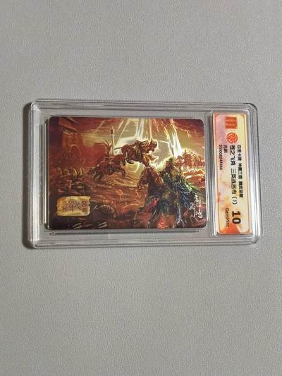 光影卡牌第29期，各家亲签，各家套卡，持续收拍品 - 百里神魔三国，苍之飞鸿三英战吕布，光刻工艺，评级10分