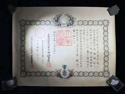 戎马世界章牌大赏第110期 - 勿忘国耻！日本功七级金鸱章勋记，授予高谷唯信