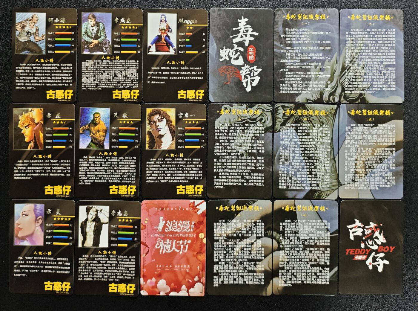 天玑星卡拍第166期《1.29周四截拍》持续收拍收评中 满赠卡需备注 古惑仔 纱布闪 十八张