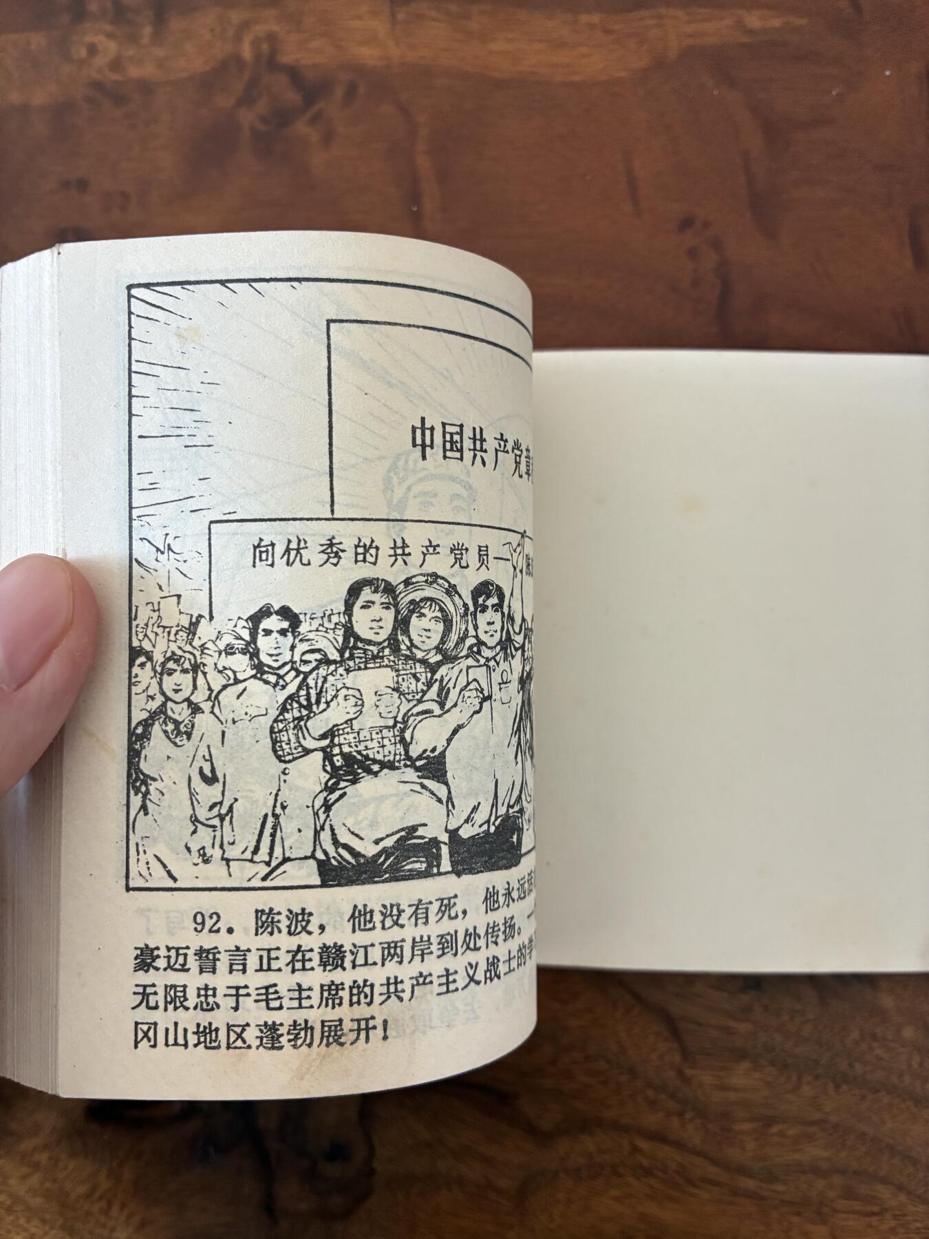 2026年2月22日连环画拍卖会