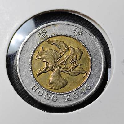 KK钱币收藏小铺  第389期  2月预留时间 周末发货 -  香港10元