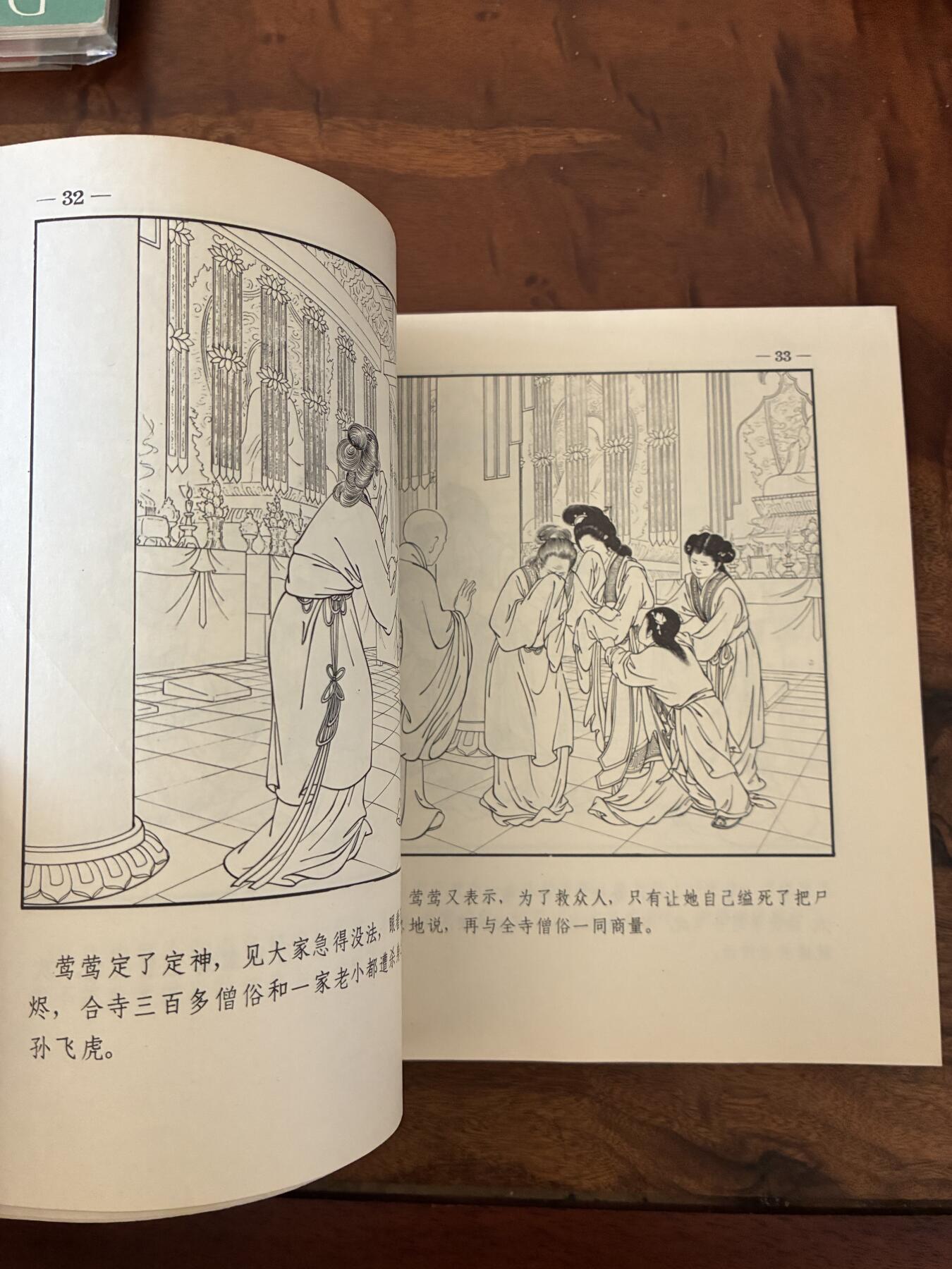 2026年2月22日连环画拍卖会