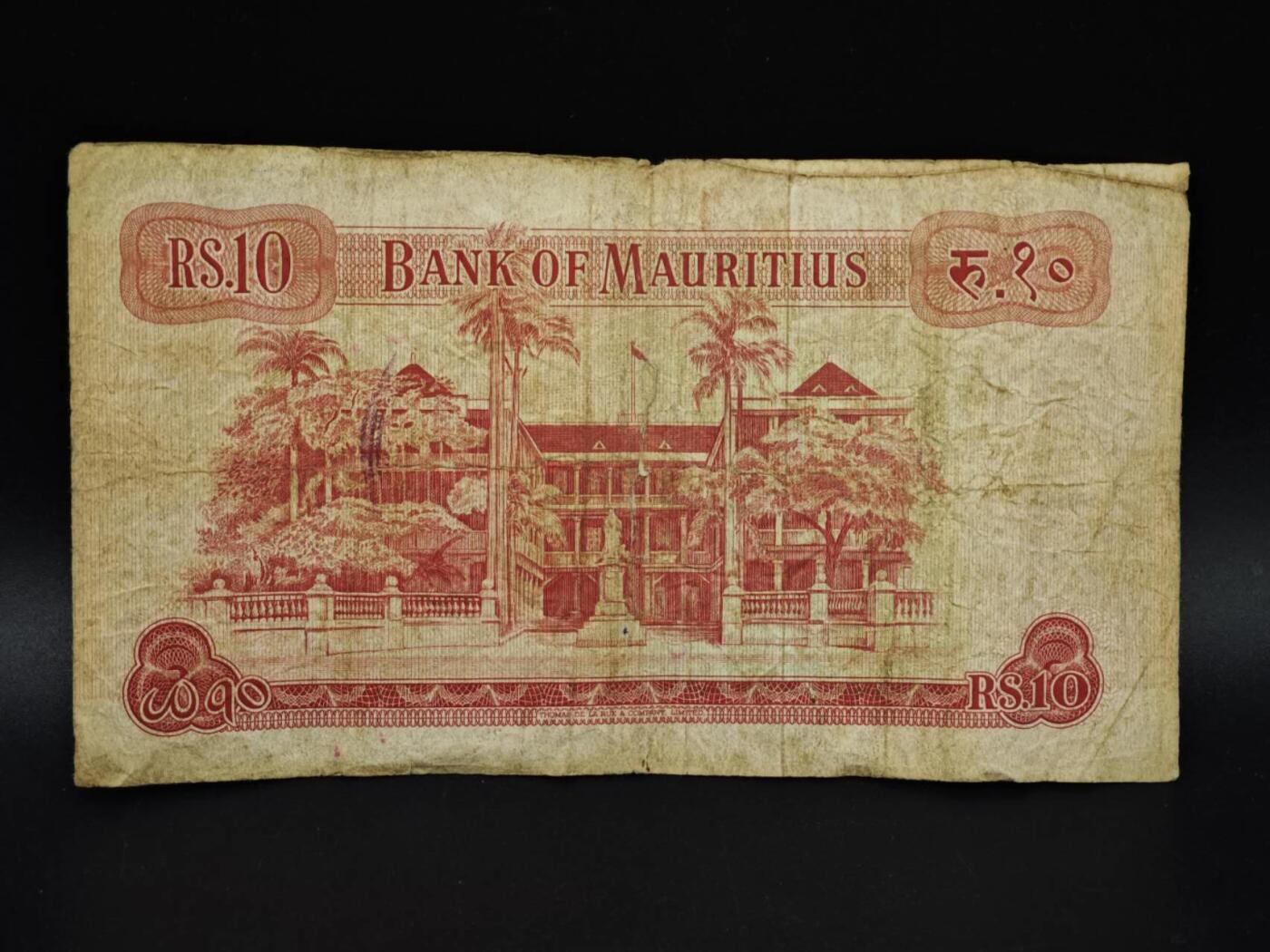 【淘币小摊】实时拍第八百五十四拍   无佣金福利纸币场   满百包邮可预留二周 每周一统一发货   毛里求斯10卢比纸币【有折】