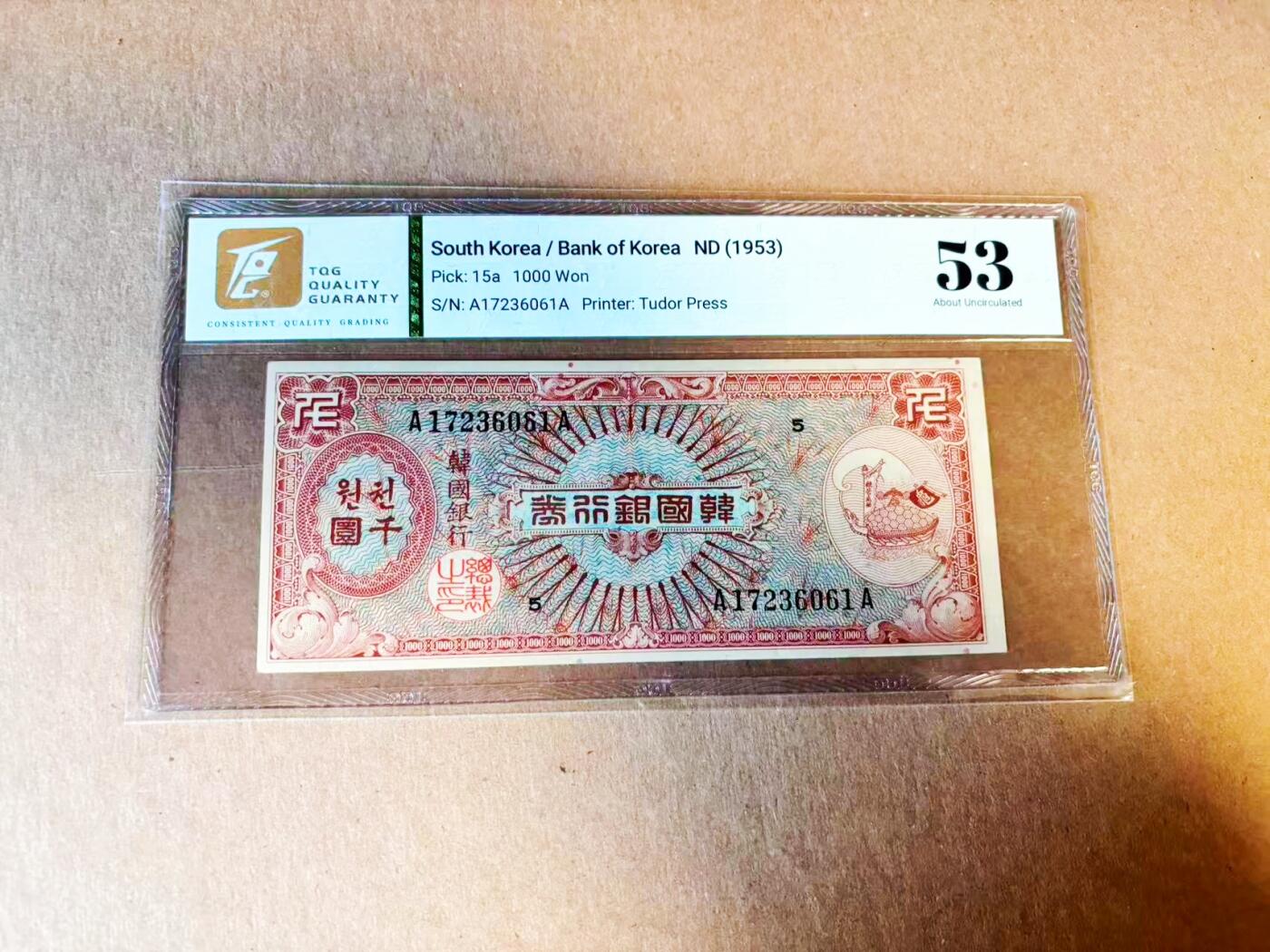 【Blue Auction】世界纸币精拍第779期——18级TOP拍卖/信誉/品质/专业/高效💫 【韩国纸币稀品】韩国1953年1000 元 龟船 李承晚“废圆改圜”时期发行 美国雕版印制局BEP授权美国军票印制机构马萨诸塞波士顿Tudor Press印制 因制版错误 仅流通数月即被换版 TQG53