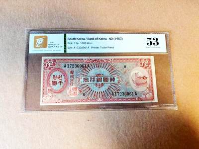 【Blue Auction】世界纸币精拍第779期——18级TOP拍卖/信誉/品质/专业/高效💫 - 【韩国纸币稀品】韩国1953年1000 元 龟船 李承晚“废圆改圜”时期发行 美国雕版印制局BEP授权美国军票印制机构马萨诸塞波士顿Tudor Press印制 因制版错误 仅流通数月即被换版 TQG53