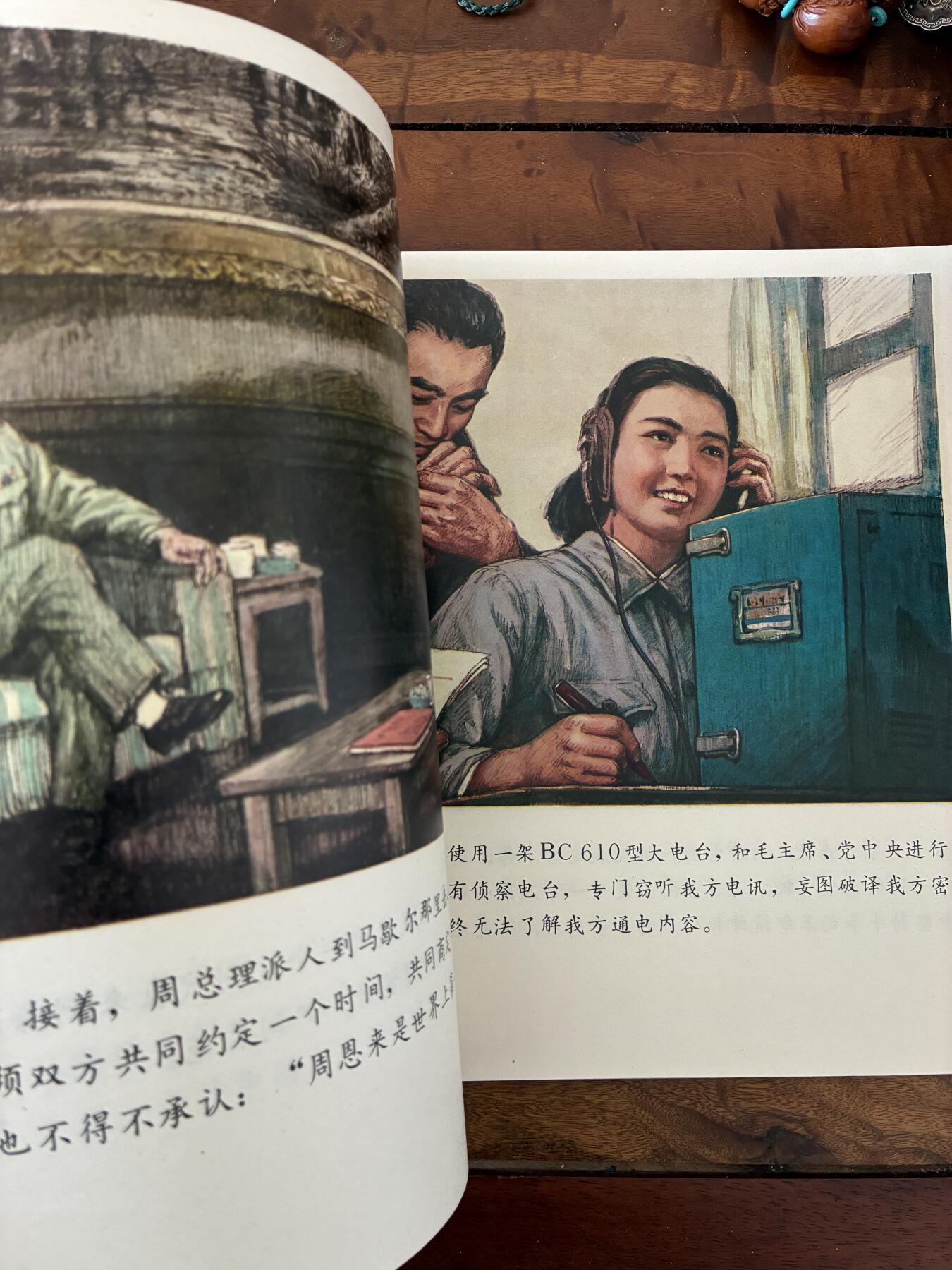 2026年2月22日连环画拍卖会