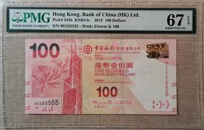 【礼羽收藏】🌏世界钱币拍卖港币靓号专场 - 【BE355555】2012年香港中国银行100元港币 无47尾55555PMG67