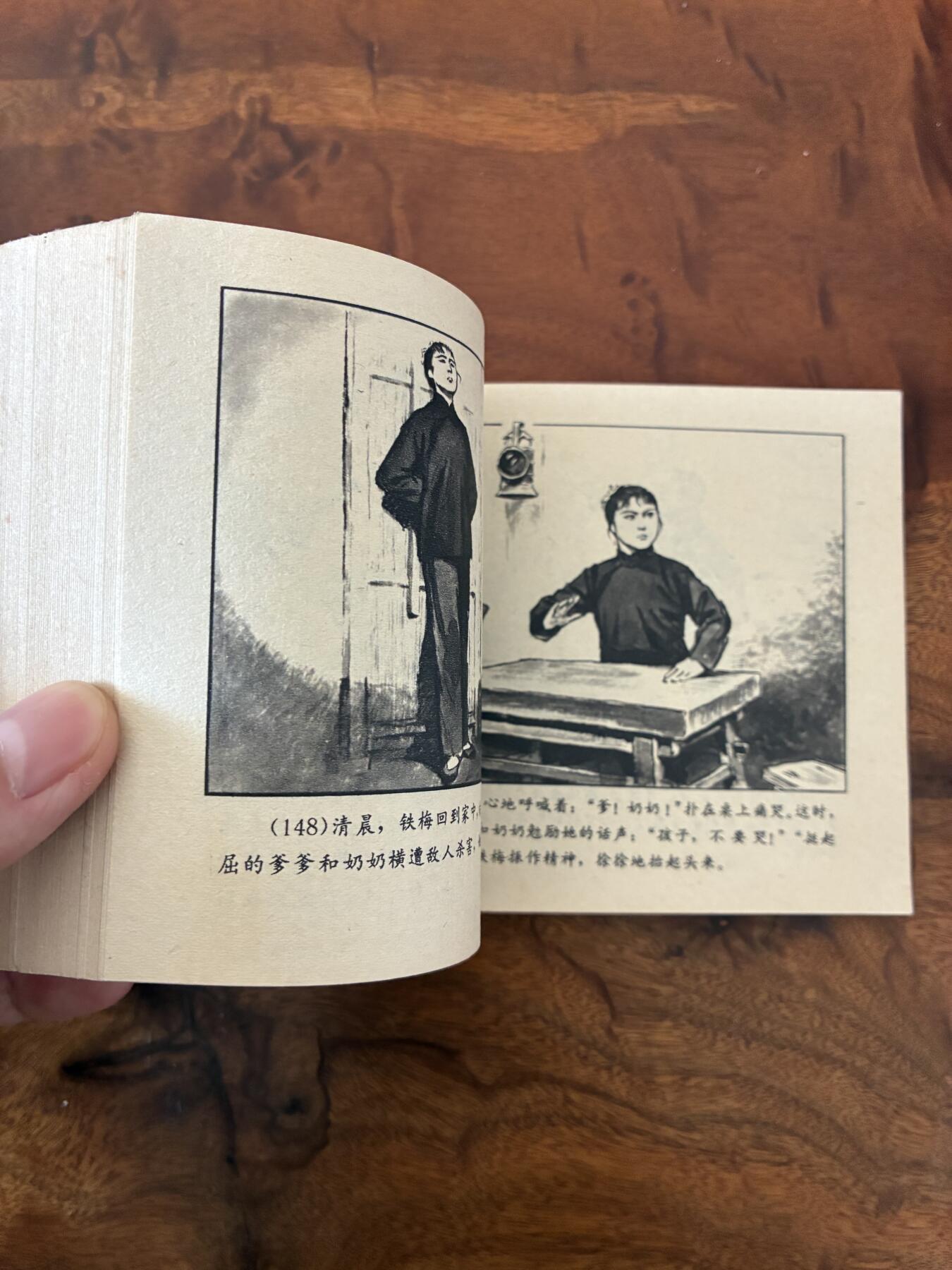 2026年2月22日连环画拍卖会